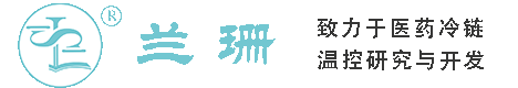 常德干冰厂家_常德干冰批发_常德冰袋批发_常德食品级干冰_厂家直销-常德兰珊干冰厂